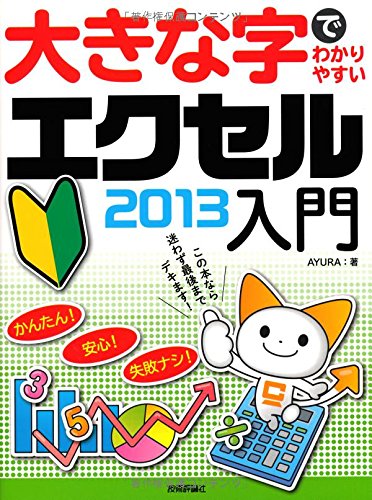 一気にわかる！池上彰の世界情勢２０１８ 国際紛争、一触即発編