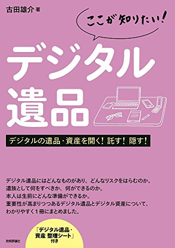 一気にわかる！池上彰の世界情勢２０１８ 国際紛争、一触即発編