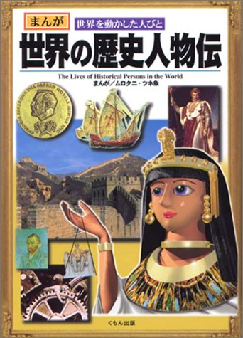 一気にわかる！池上彰の世界情勢２０１８ 国際紛争、一触即発編