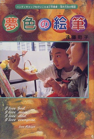 一気にわかる！池上彰の世界情勢２０１８ 国際紛争、一触即発編