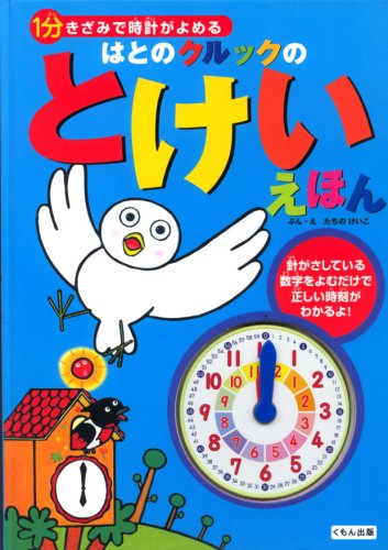 一気にわかる！池上彰の世界情勢２０１８ 国際紛争、一触即発編