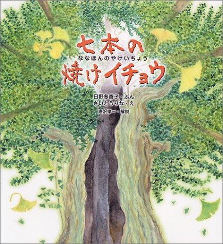 一気にわかる！池上彰の世界情勢２０１８ 国際紛争、一触即発編