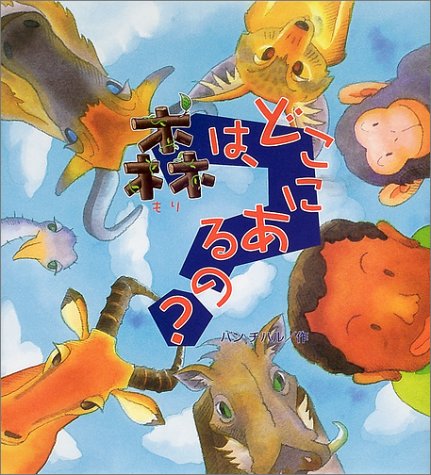 一気にわかる！池上彰の世界情勢２０１８ 国際紛争、一触即発編