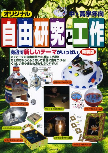 一気にわかる！池上彰の世界情勢２０１８ 国際紛争、一触即発編