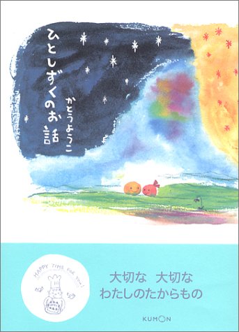 一気にわかる！池上彰の世界情勢２０１８ 国際紛争、一触即発編