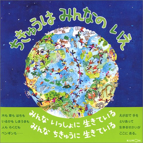 一気にわかる！池上彰の世界情勢２０１８ 国際紛争、一触即発編