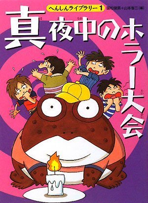 一気にわかる！池上彰の世界情勢２０１８ 国際紛争、一触即発編