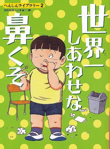 一気にわかる！池上彰の世界情勢２０１８ 国際紛争、一触即発編