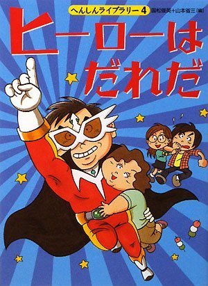 一気にわかる！池上彰の世界情勢２０１８ 国際紛争、一触即発編