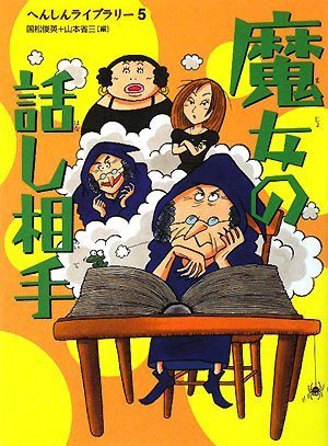 一気にわかる！池上彰の世界情勢２０１８ 国際紛争、一触即発編