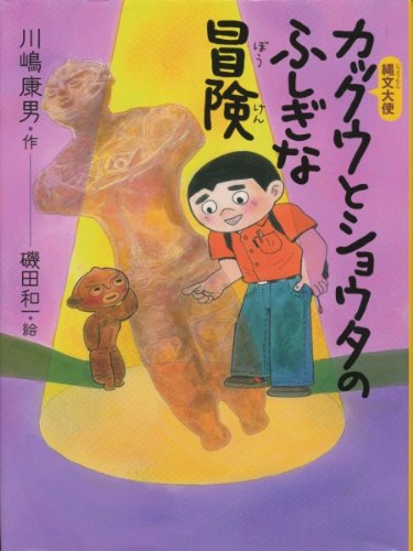 一気にわかる！池上彰の世界情勢２０１８ 国際紛争、一触即発編