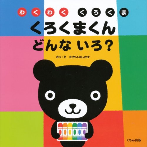 一気にわかる！池上彰の世界情勢２０１８ 国際紛争、一触即発編