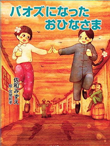 一気にわかる！池上彰の世界情勢２０１８ 国際紛争、一触即発編