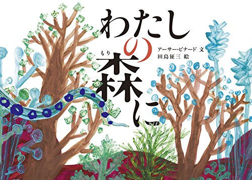 一気にわかる！池上彰の世界情勢２０１８ 国際紛争、一触即発編