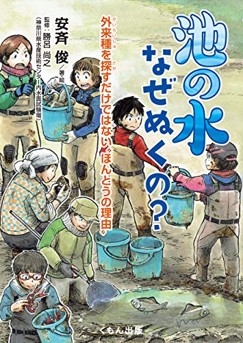一気にわかる！池上彰の世界情勢２０１８ 国際紛争、一触即発編