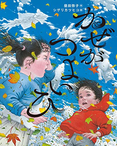 一気にわかる！池上彰の世界情勢２０１８ 国際紛争、一触即発編