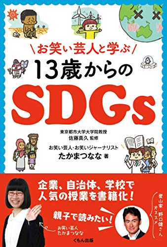 一気にわかる！池上彰の世界情勢２０１８ 国際紛争、一触即発編