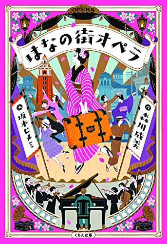 一気にわかる！池上彰の世界情勢２０１８ 国際紛争、一触即発編