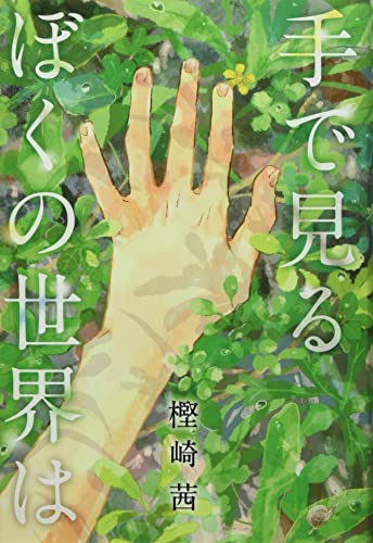 一気にわかる！池上彰の世界情勢２０１８ 国際紛争、一触即発編