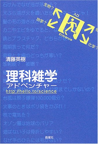 一気にわかる！池上彰の世界情勢２０１８ 国際紛争、一触即発編