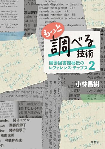 一気にわかる！池上彰の世界情勢２０１８ 国際紛争、一触即発編