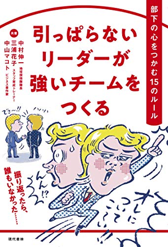 一気にわかる！池上彰の世界情勢２０１８ 国際紛争、一触即発編