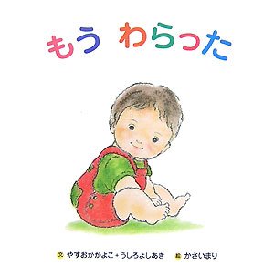 一気にわかる！池上彰の世界情勢２０１８ 国際紛争、一触即発編