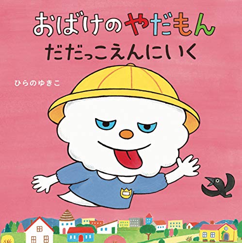 一気にわかる！池上彰の世界情勢２０１８ 国際紛争、一触即発編