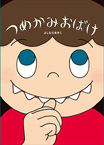 一気にわかる！池上彰の世界情勢２０１８ 国際紛争、一触即発編