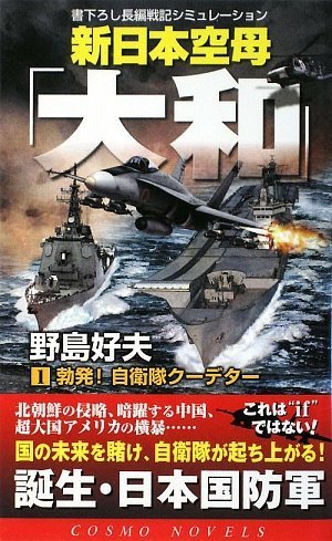 一気にわかる！池上彰の世界情勢２０１８ 国際紛争、一触即発編