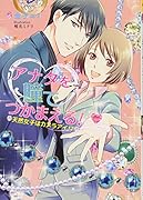 アナタを瞳でつかまえる! 天然女子はカメラアイ！？