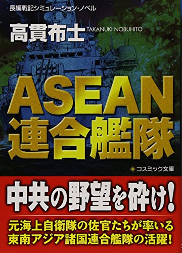 一気にわかる！池上彰の世界情勢２０１８ 国際紛争、一触即発編