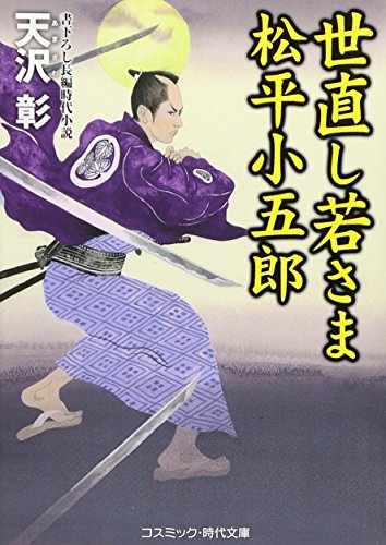 一気にわかる！池上彰の世界情勢２０１８ 国際紛争、一触即発編