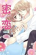 密恋(2)