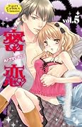 密恋(5)