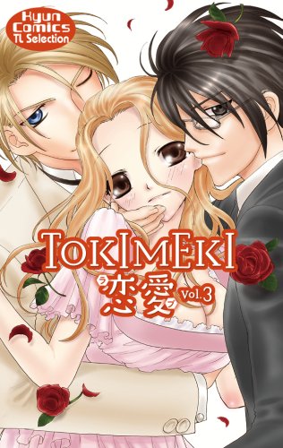 TOKIMEKI恋愛(3)