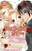 TOKIMEKI恋愛(3)