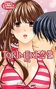 TOKIMEKI恋愛(4)