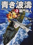 羅門祐人｜著者別文庫発売予定｜文庫の発売日