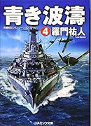 羅門祐人|著者別文庫発売予定|文庫の発売日 羅門祐人|著者別文庫発売予定|文庫の発売日