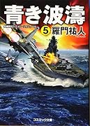 羅門祐人　自航惑星ガデュリン1,2,3 羅門祐人｜著者別文庫発売予定｜文庫の発売日