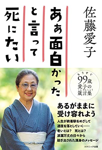 一気にわかる！池上彰の世界情勢２０１８ 国際紛争、一触即発編