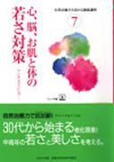 一気にわかる！池上彰の世界情勢２０１８ 国際紛争、一触即発編