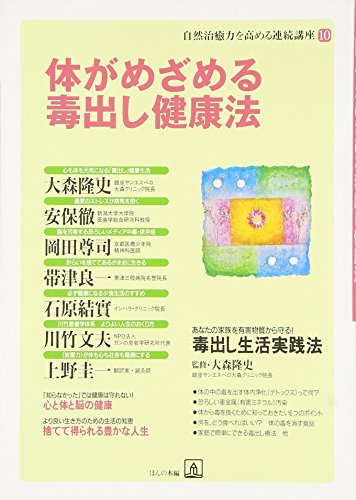 一気にわかる！池上彰の世界情勢２０１８ 国際紛争、一触即発編