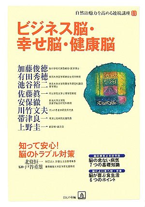 一気にわかる！池上彰の世界情勢２０１８ 国際紛争、一触即発編