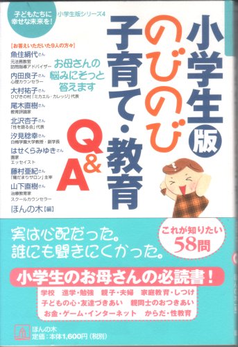 一気にわかる！池上彰の世界情勢２０１８ 国際紛争、一触即発編