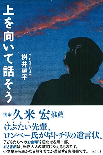一気にわかる！池上彰の世界情勢２０１８ 国際紛争、一触即発編