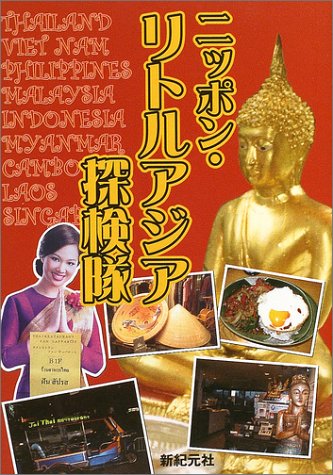 一気にわかる！池上彰の世界情勢２０１８ 国際紛争、一触即発編