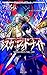 人鬼血盟RPG ブラッドパス 拡張データブック スカーレッド・ナイト