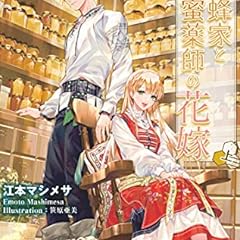 伯爵家の悪妻 ライトノベル感想リンク集 伯爵家の悪妻 ライトノベル感想リンク集